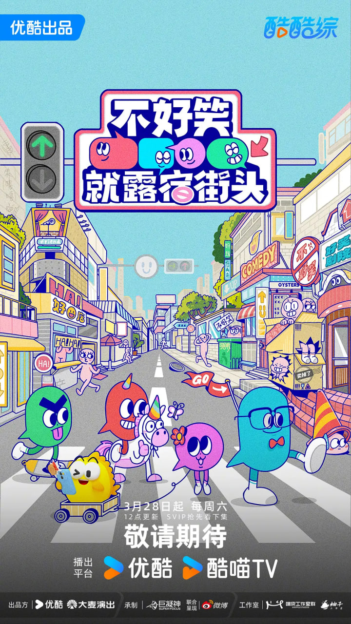 不好笑就露宿街头——经典兔子舞曲