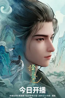 择天记2026——团鬼六女教师绳地狱
