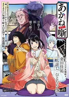 朱音落语——芭比公主中文版全集