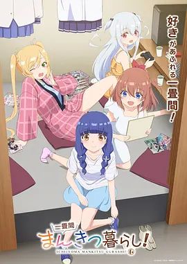 一叠间漫画咖啡屋生活！——《家访老师》在线观看吴梦梦