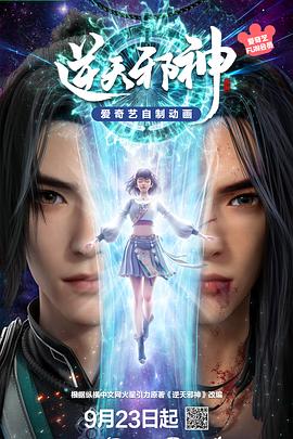 逆天邪神3D——少林寺传奇第三部